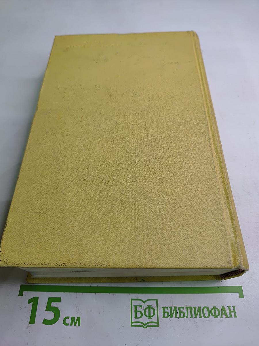 Пьесы (Том девятый)