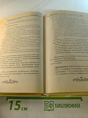 Энциклопедия православной кухни