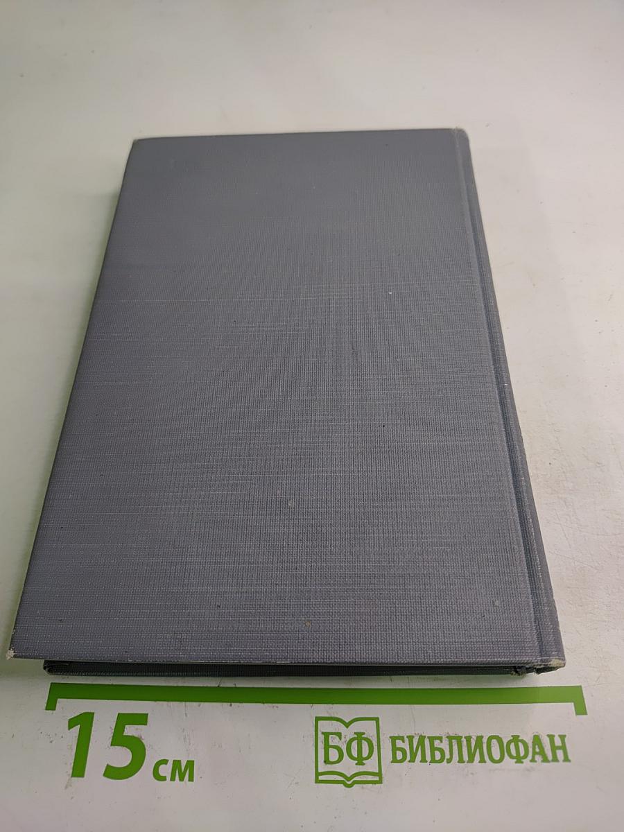 Жизнь Клима Самгина. Часть третья