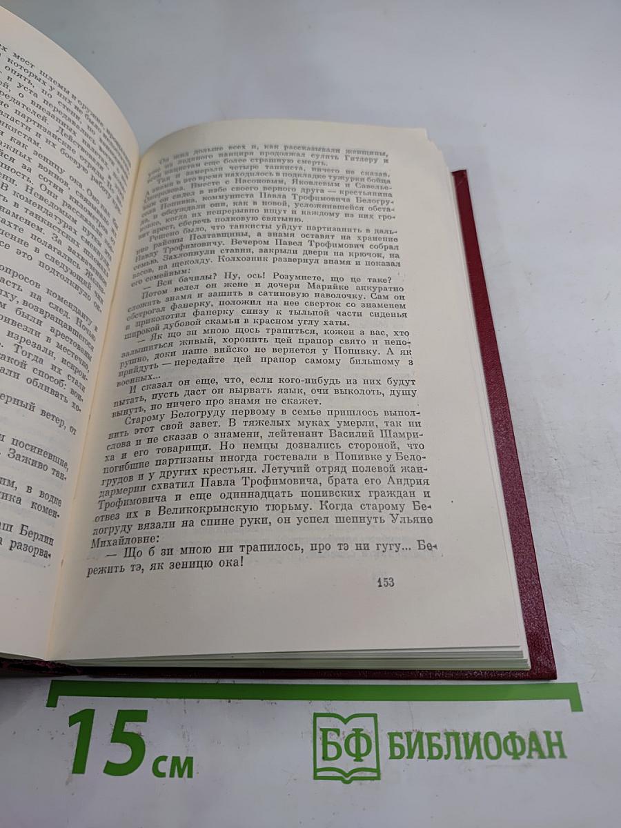 Собрание сочинений. Том второй: Мы - советские люди