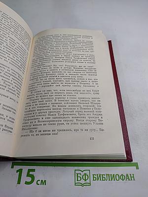 Собрание сочинений. Том второй: Мы - советские люди