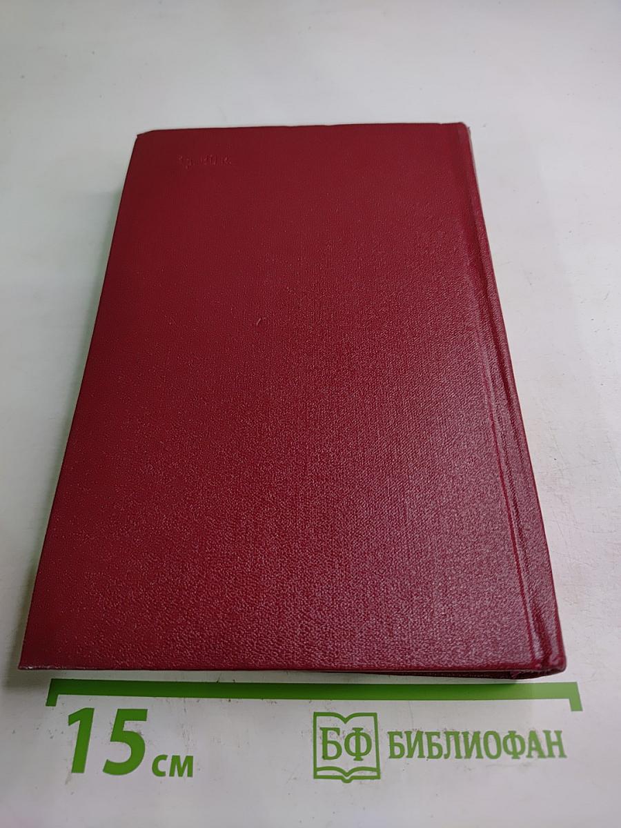 Собрание сочинений. Том второй: Мы - советские люди