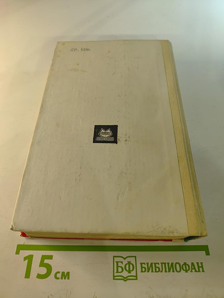 Графиня Рудольштадт