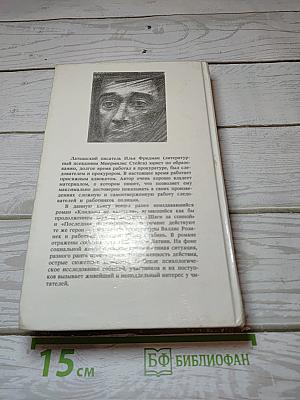 Последняя индульгенция. Кондоры не взлетели