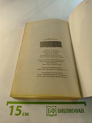 Королева Матрицы. Настройщики полей. Книга 1