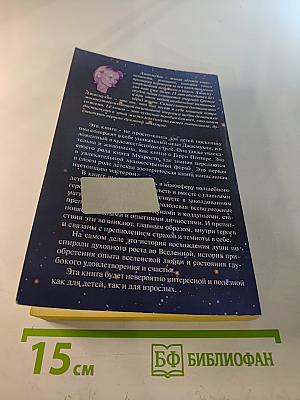 Королева Матрицы. Настройщики полей. Книга 1