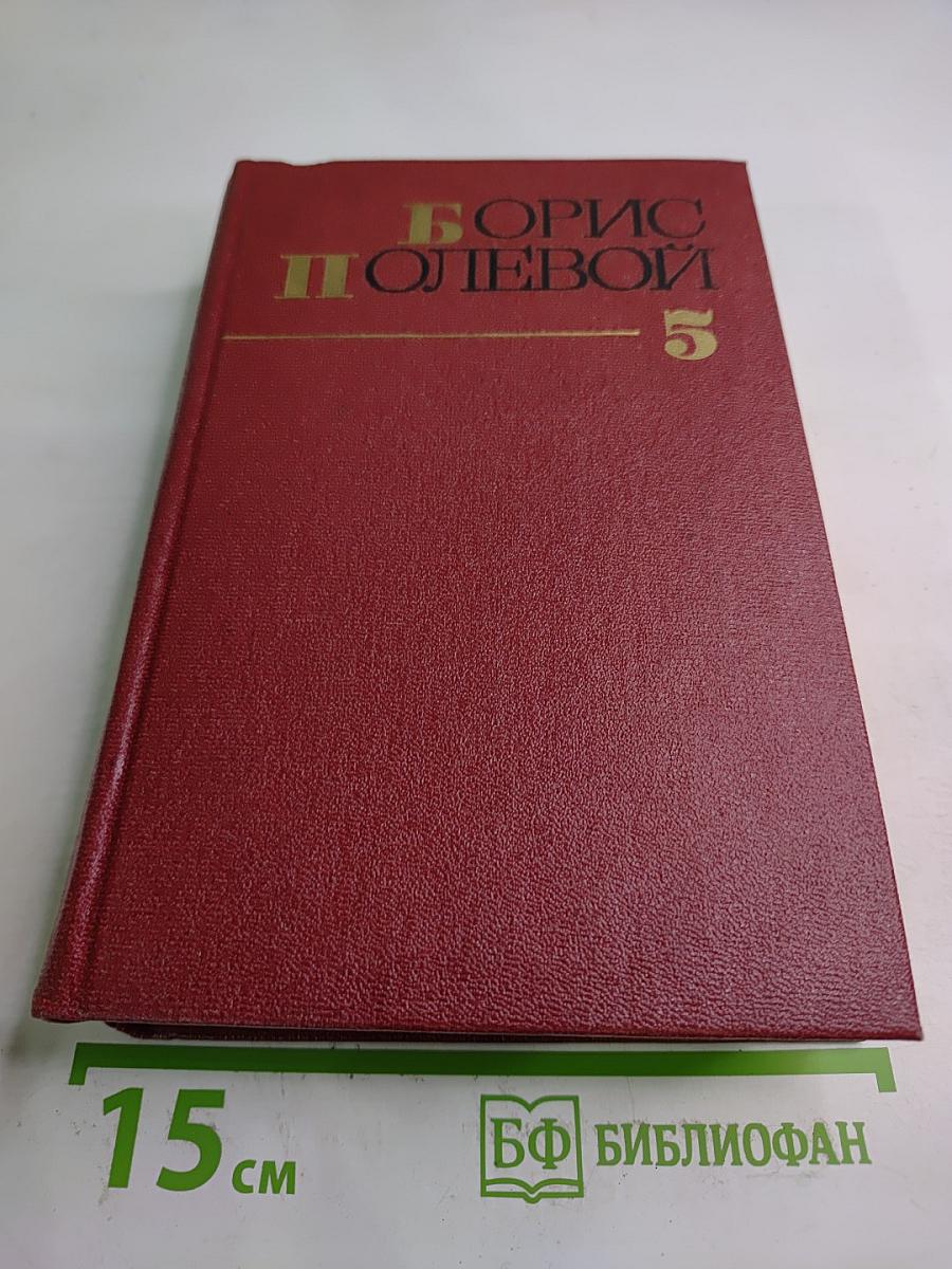 Собрание сочинений. Том пятый: На диком бреге, Наш Ленин