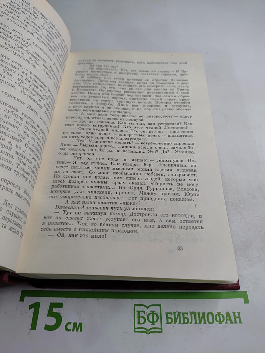 Собрание сочинений. Том пятый: На диком бреге, Наш Ленин