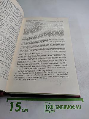 Собрание сочинений. Том пятый: На диком бреге, Наш Ленин