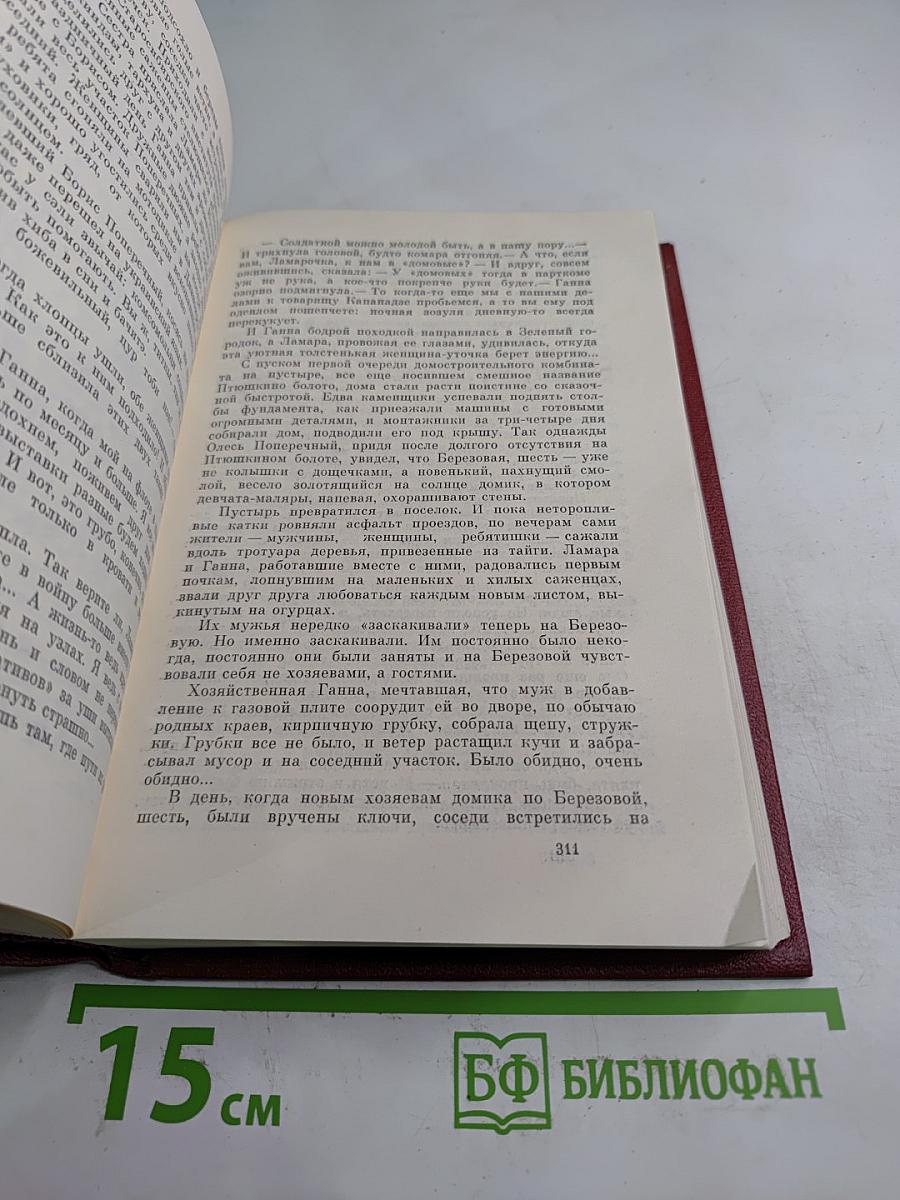 Собрание сочинений. Том пятый: На диком бреге, Наш Ленин