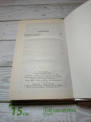 Последняя индульгенция. Кондоры не взлетели