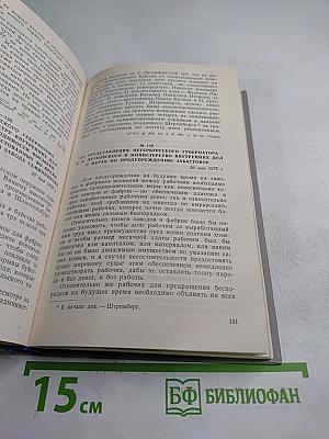 Становление революционных традиций питерского пролетариата. Пореформенный период 1861-1883 гг.