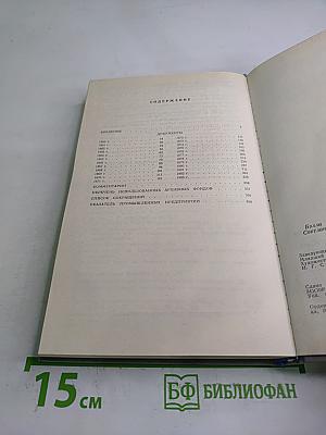 Становление революционных традиций питерского пролетариата. Пореформенный период 1861-1883 гг.