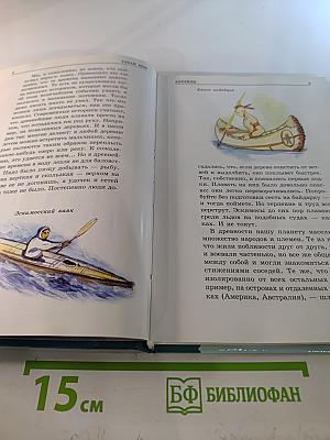 Корабли. Школьный путеводитель