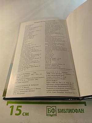 Корабли. Школьный путеводитель