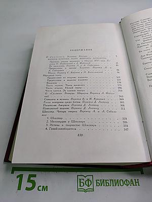 Собрание сочинений. Том четырнадцатый. Вопросы эстетики, театр, живопись, литература