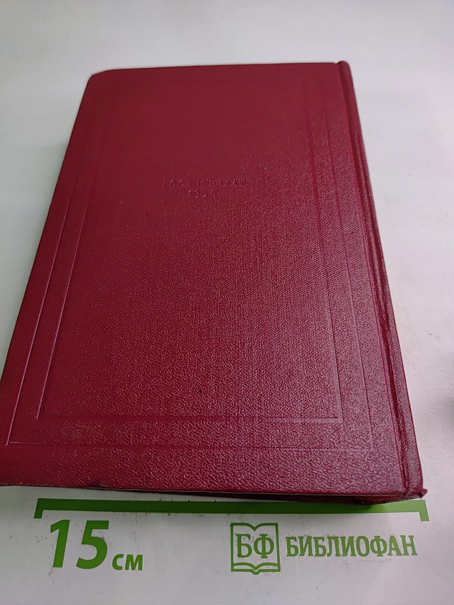 Собрание сочинений. Том четырнадцатый. Вопросы эстетики, театр, живопись, литература