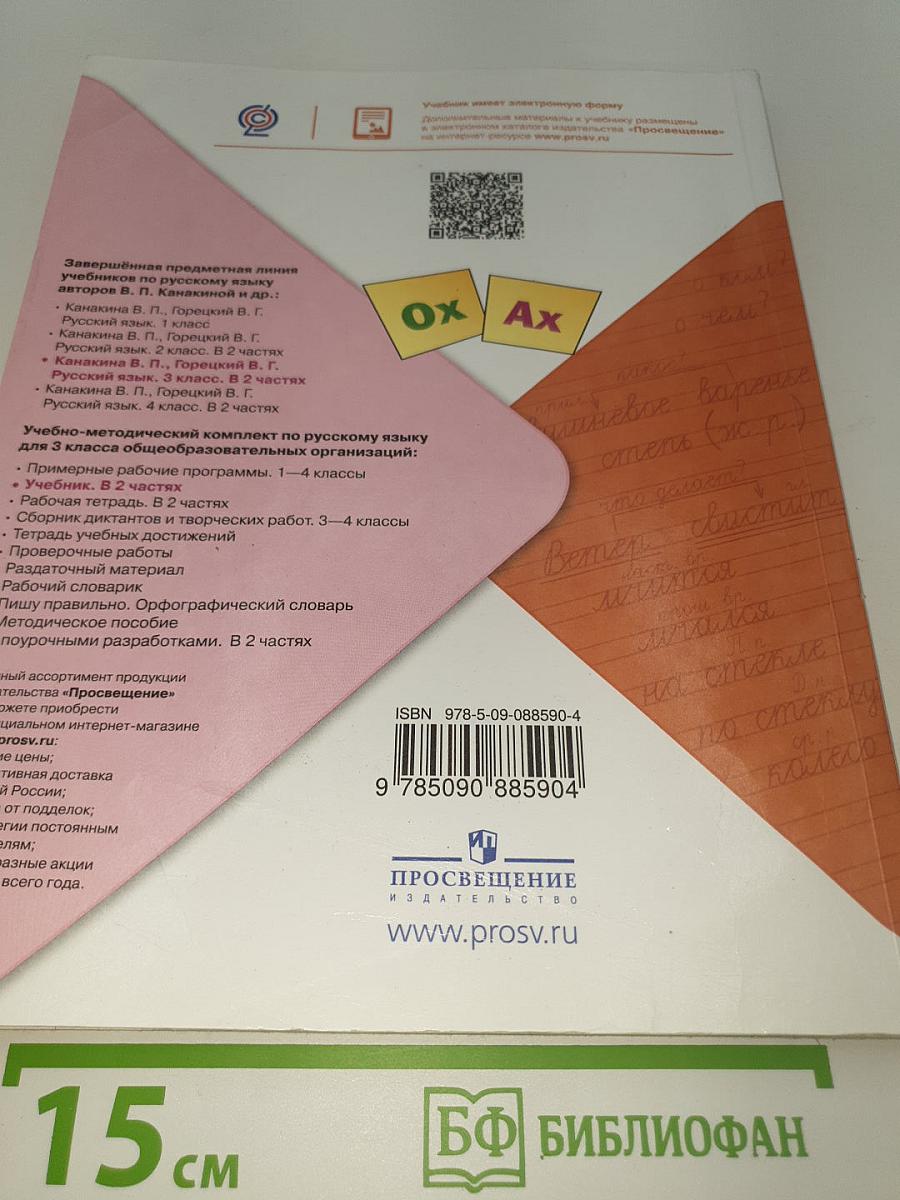 Русский язык