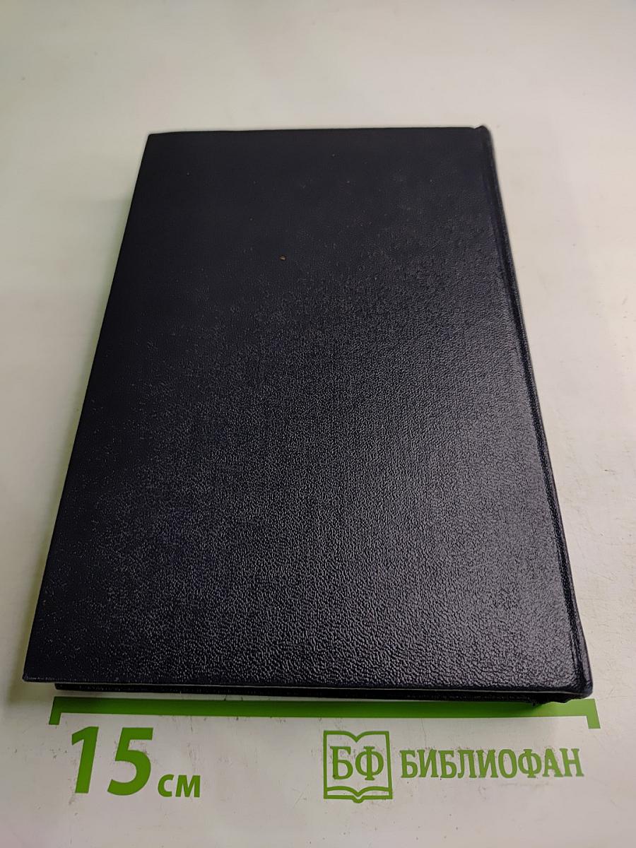 Рассказы, очерки, заметки из дневника, воспоминания. 1921-1924. Том 15