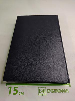 Рассказы, очерки, заметки из дневника, воспоминания. 1921-1924. Том 15