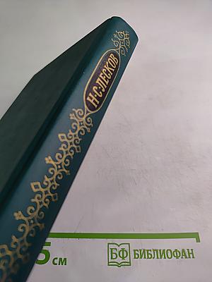 Собрание сочинений в двенадцати томах. Том 8