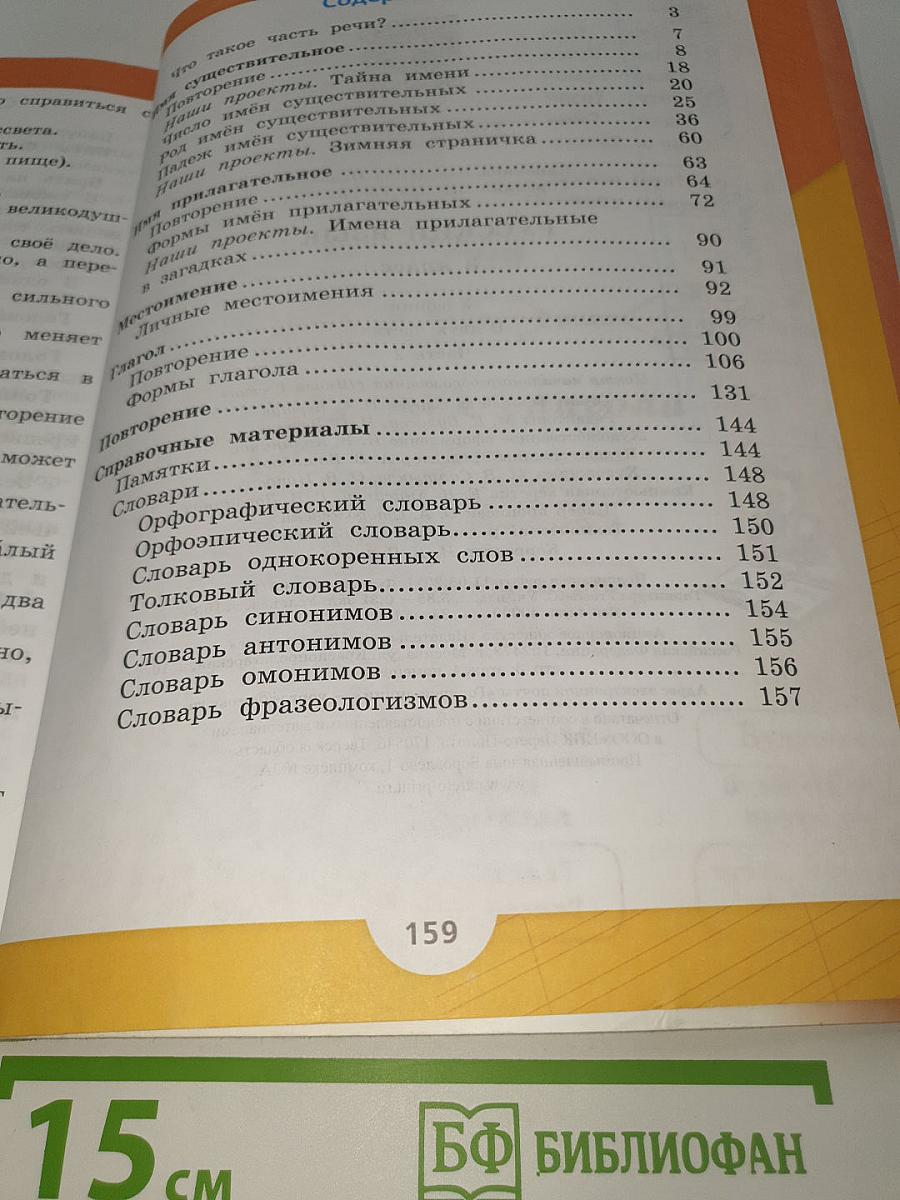 Русский язык