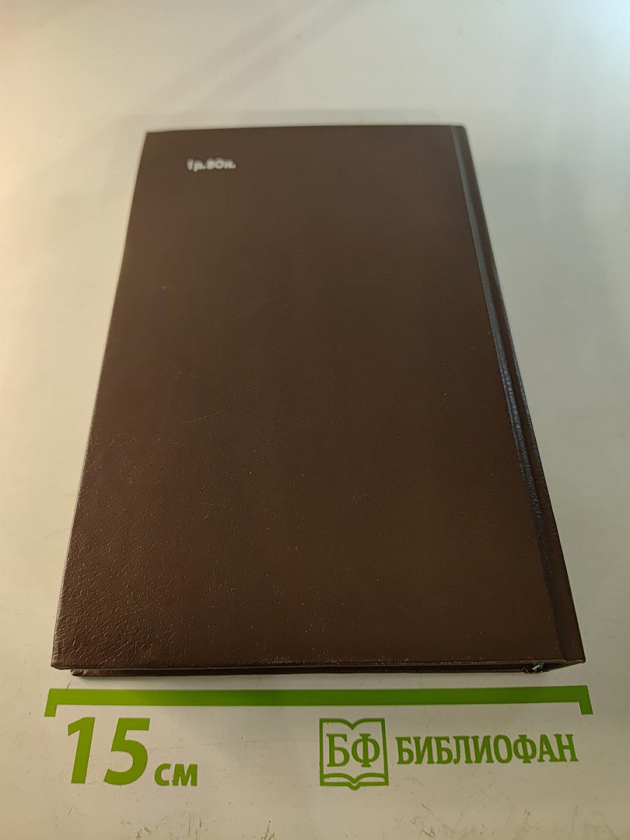 Алексеевский равелин. Секретная государственная тюрьма России в XIX веке. Книга II