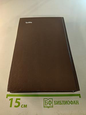 Алексеевский равелин. Секретная государственная тюрьма России в XIX веке. Книга II