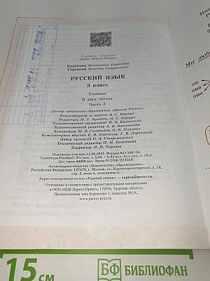 Русский язык
