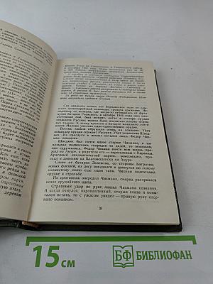 Москва. Близко к сердцу. Страницы героической защиты города 1941-1942