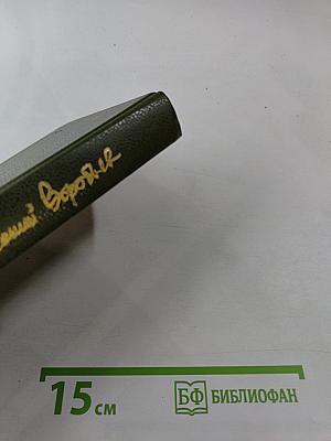 Москва. Близко к сердцу. Страницы героической защиты города 1941-1942