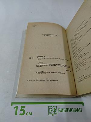 Гамлет, принц Датский