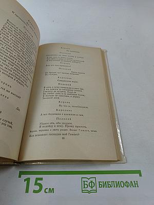 Гамлет, принц Датский