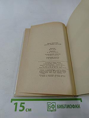 Гамлет, принц Датский