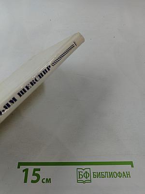 Гамлет, принц Датский