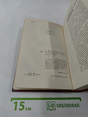 Люди молчаливого подвига. Очерки о разведчиках