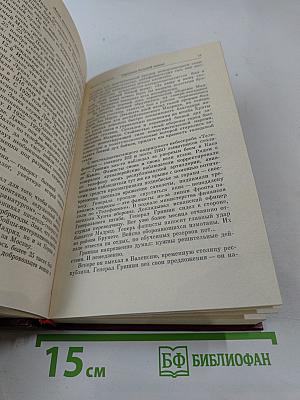 Люди молчаливого подвига. Очерки о разведчиках