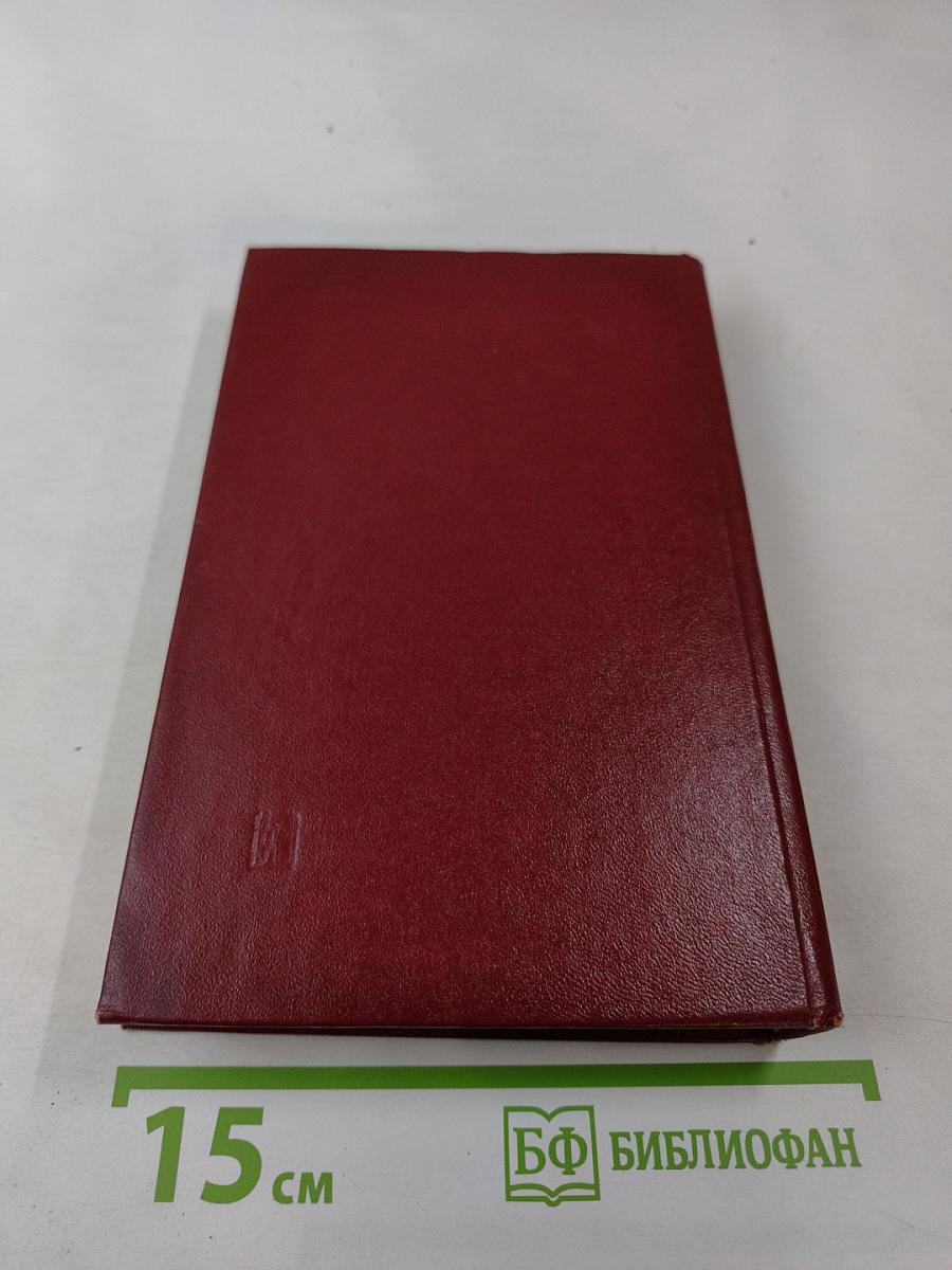 Люди молчаливого подвига. Очерки о разведчиках