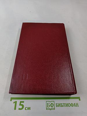 Люди молчаливого подвига. Очерки о разведчиках