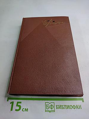 Собрание сочинений. Том пятый. Повести и рассказы 1917-1930