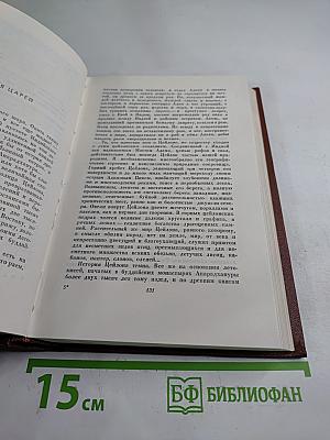Собрание сочинений. Том пятый. Повести и рассказы 1917-1930