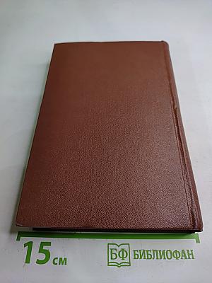 Собрание сочинений. Том пятый. Повести и рассказы 1917-1930