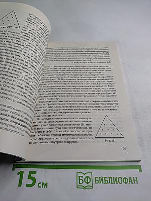 Тайны чисел и мироустройства