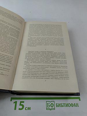 Литературные воспоминания