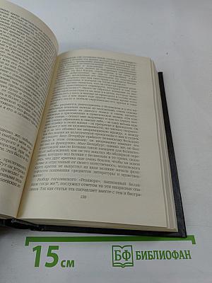 Литературные воспоминания