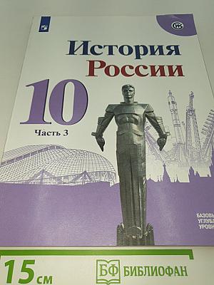 История России