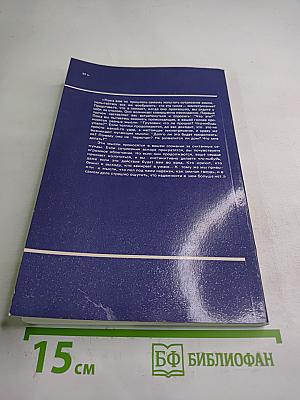 Зыбкая твердь. Что такое землетрясение и как к нему подготовиться