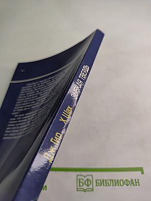 Зыбкая твердь. Что такое землетрясение и как к нему подготовиться