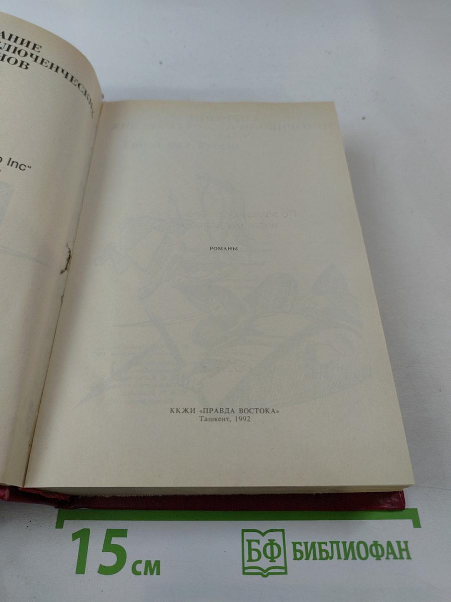 Роза Ветров (Том 2)