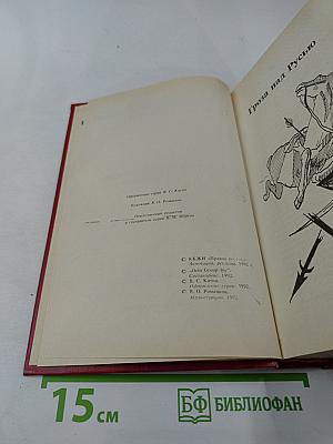 Роза Ветров (Том 2)